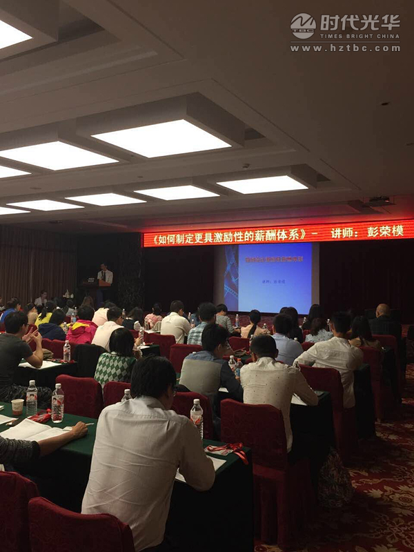 時代光華,彭榮模,人力資源,企業培訓