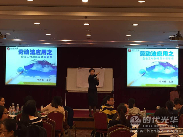 時(shí)代光華，鄧雨薇，培訓(xùn)