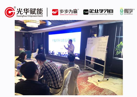 領導,王俊華,公開課