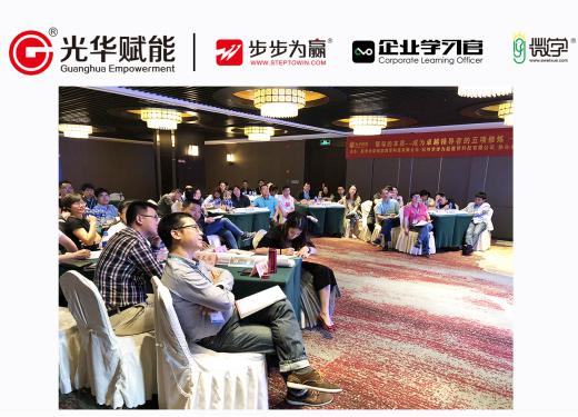 領導,王俊華,公開課