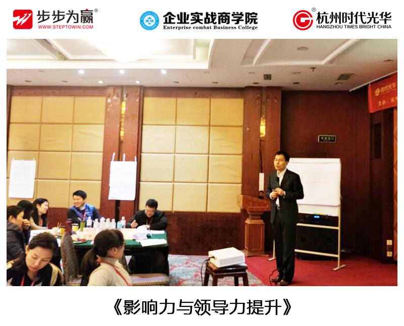 領導力,蘇進,公開課