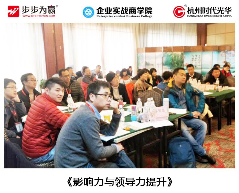 領導力,蘇進,公開課