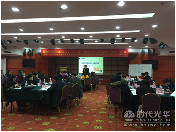 時代光華，江源，HR