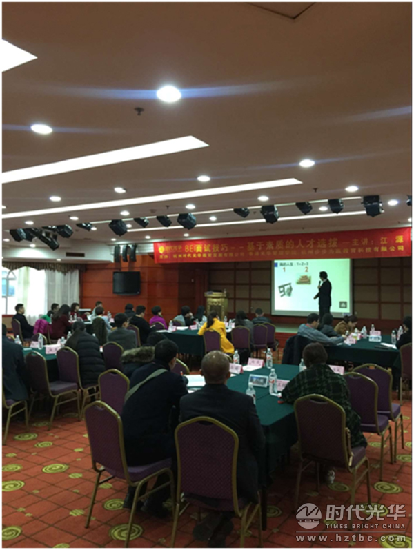 時代光華，江源，HR