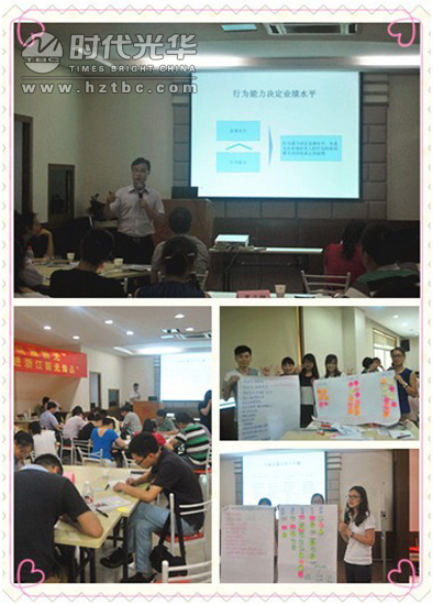 企業(yè)培訓(xùn)