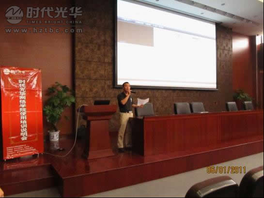 ****網絡學院啟動大會