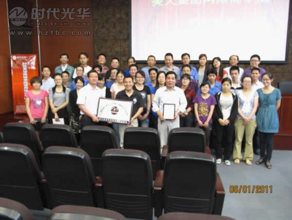 ****網絡學院啟動大會