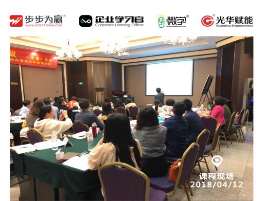 任職資格,人才梯隊(duì),光華公開課