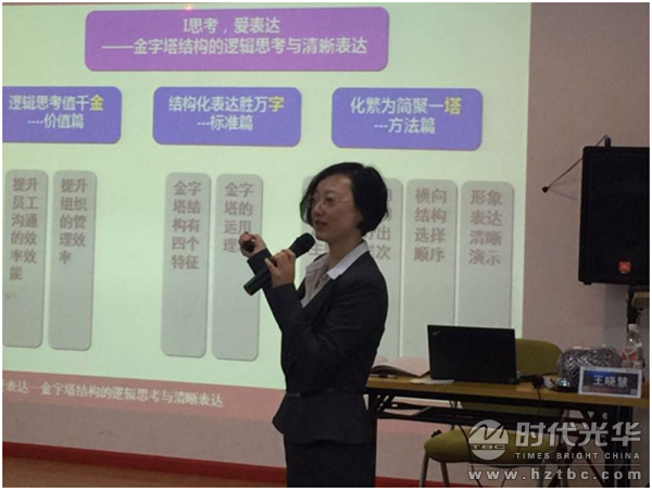 時代光華，王曉慧，HR