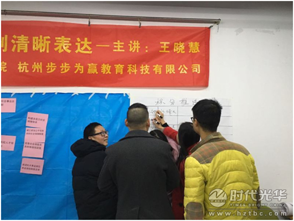 時代光華，王曉慧，HR