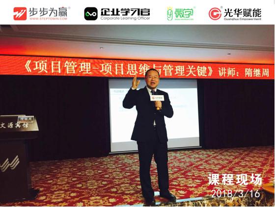 了解最先進的項目管理理念、項目管理思維方式和完整的項目管理過程方法，掌握實戰的項目管理工具技術