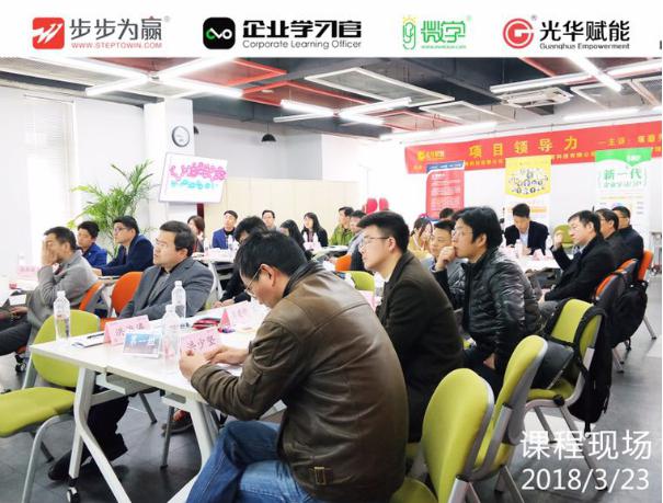 琢磨先生分享了四個模塊的內容：項目領導力概論、項目啟動過程的領導力、項目計劃過程、項目實施過程。