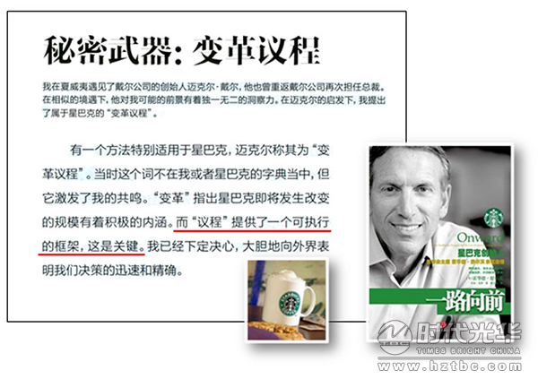 互聯網+,培訓,余世維