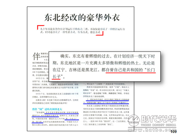 互聯網+,培訓,余世維