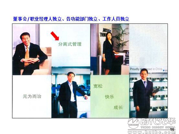 互聯網+,培訓,余世維