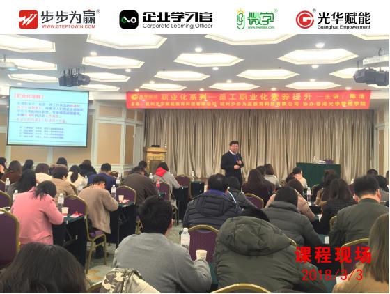 光華公開課,職業素養,陳浩