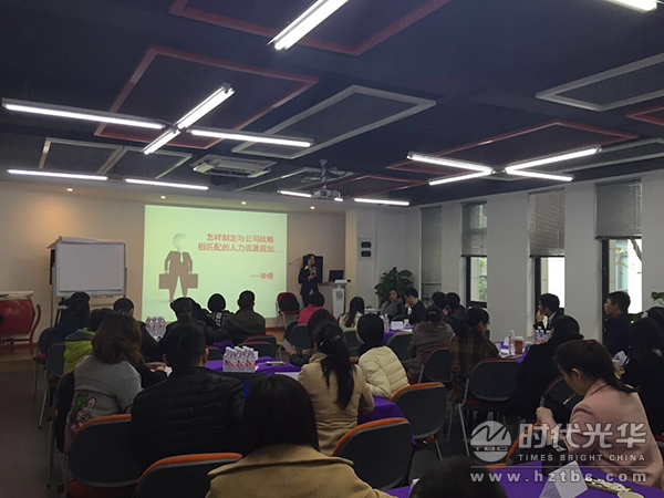 時(shí)代光華,人力資源,公司戰(zhàn)略